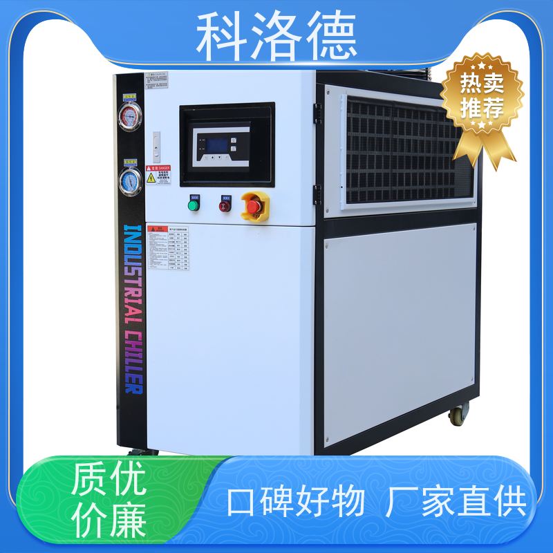 60匹水冷冰机冰水机配置低温冷冻机工业制冷机源头厂家直供