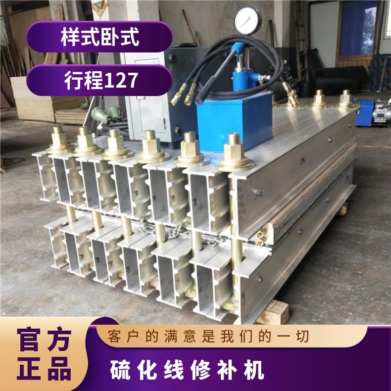 皮带硫化修补器XXBG铝合金材质制作 运输胶带进行修复