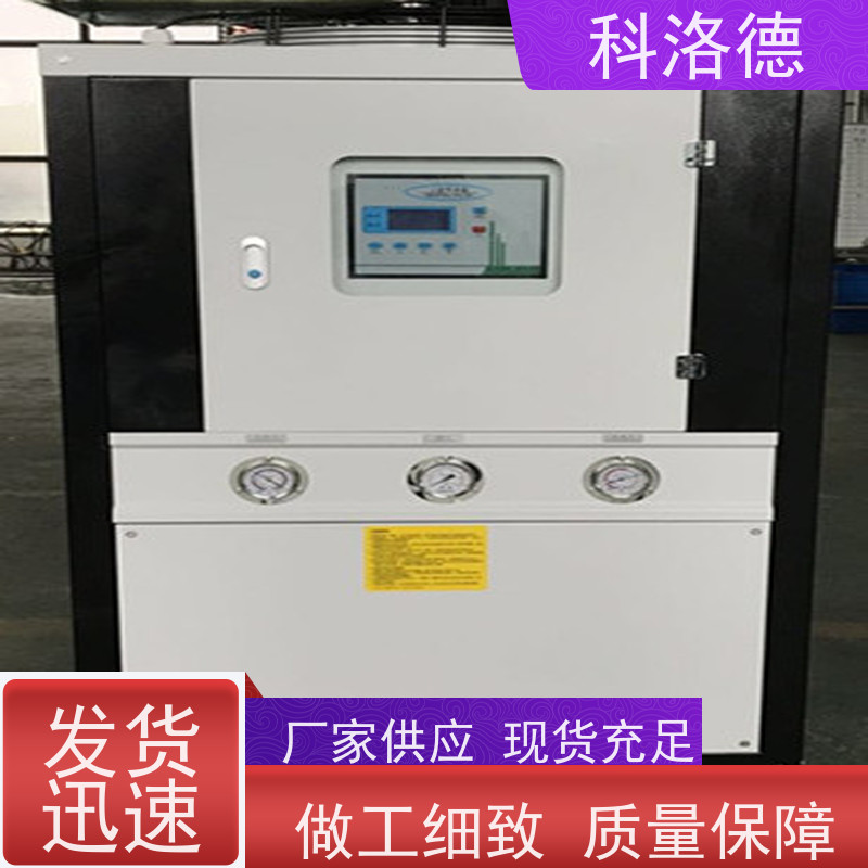螺杆冰水机组冷冻机生产厂家润滑油控温设备 适用范围广规格齐全