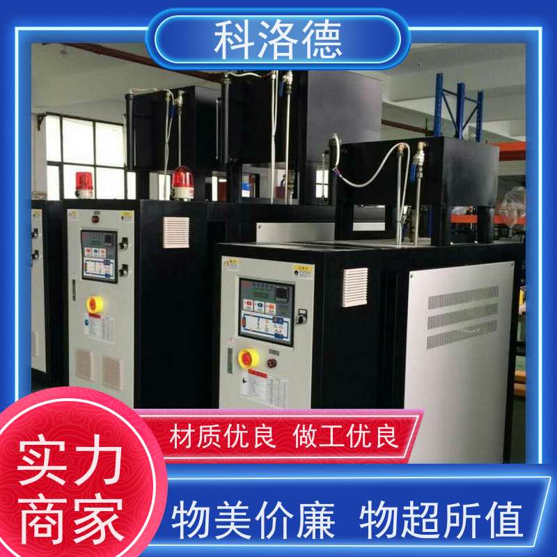 油循环温度控制机冷却换热电加热油炉模温机技术多功能低能耗