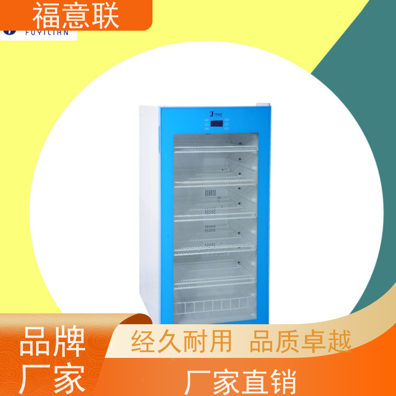 北 京福意联电器 20-25度 15-25度阴凉柜 临床试验项目用 310L
