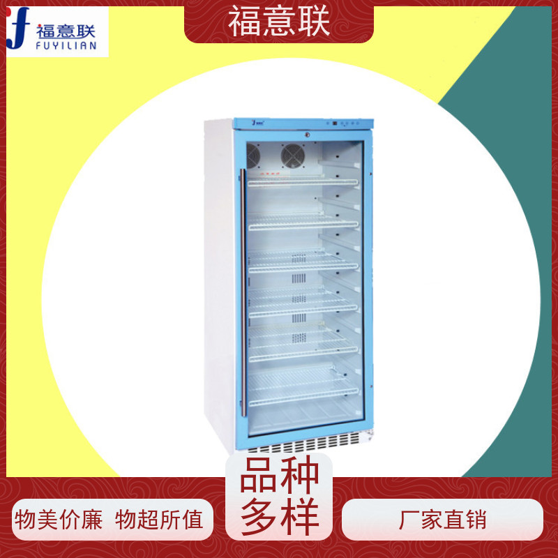 福意联医疗公司 6-25度 临床试验药物阴凉箱 828L