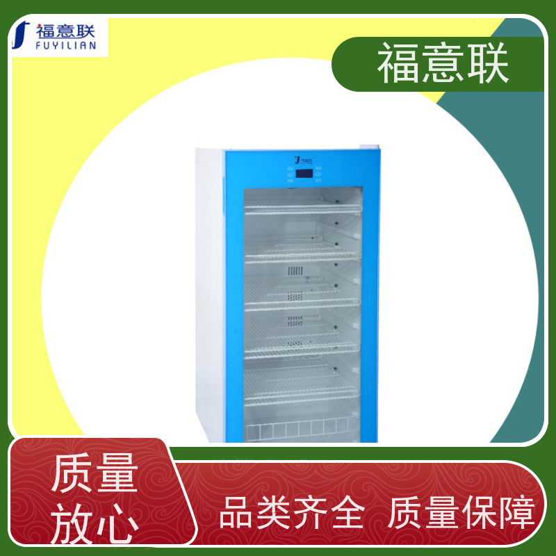 福意公司 10-30摄氏度 15-25度阴凉柜 一人高 1028L