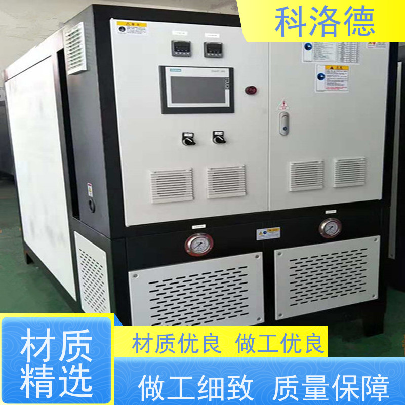 高低温控温机冷热一体机镀膜专用冷水机多种规格型号可定制