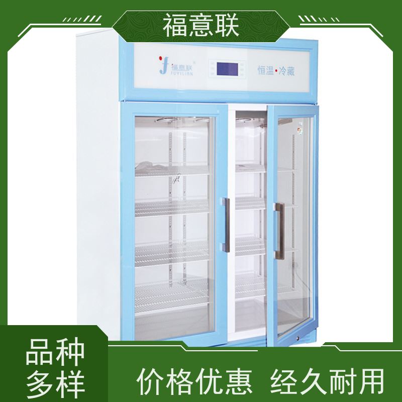福意电器 15-25摄氏度 15-25度阴凉柜 立式单门 430L