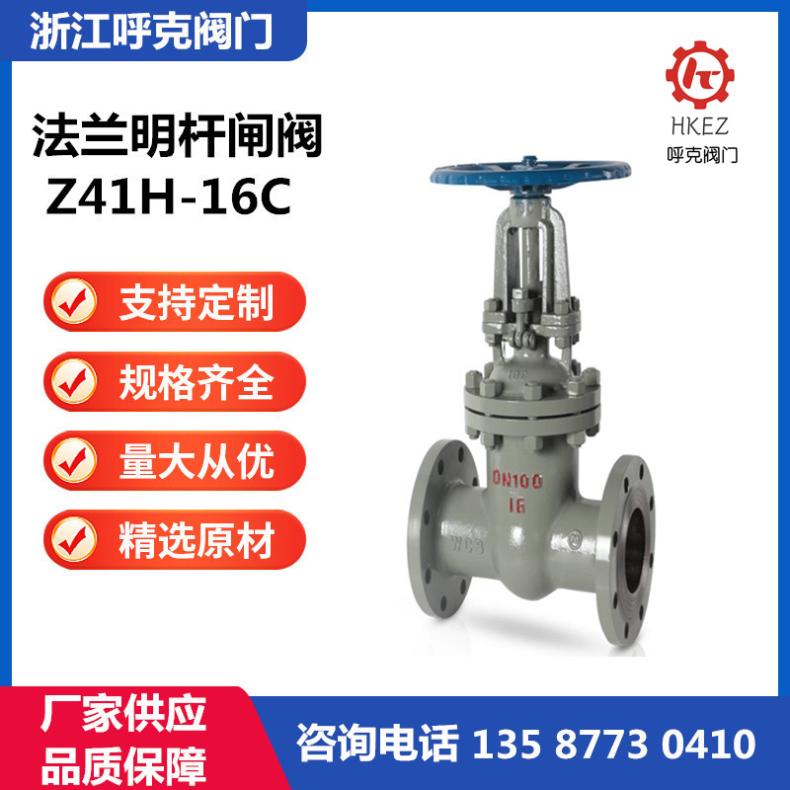 法兰闸阀 铸钢 不锈钢 铬钼钒钢材质，可高温高压定制 Z41H