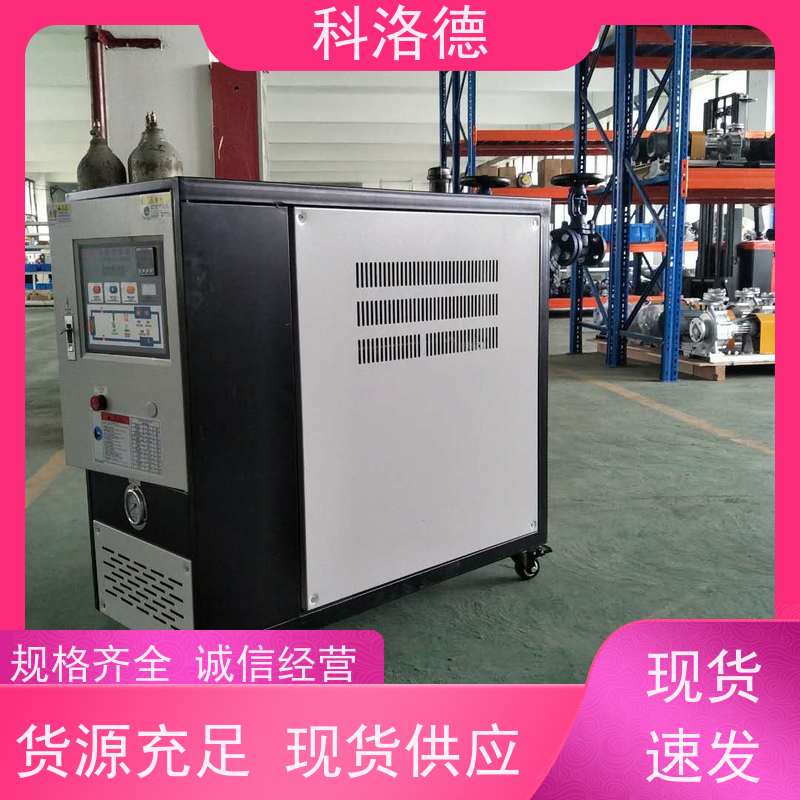 电加热导热油炉油水换热模温机高温油温控制机运行稳定使用便捷