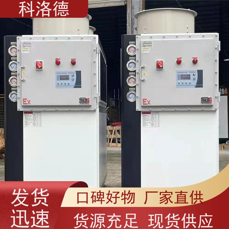开放式冷水机制冷循环器中低温冷冻机 适用范围广规格齐全