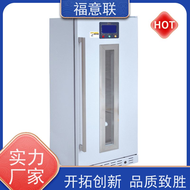 福意联医疗设备 2-8℃ 8-20度单门恒温箱 台式 138L