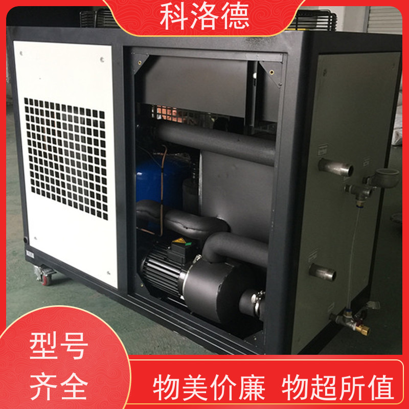 水冷式冷风机液压油箱降温机实验室冷水机工业制冷机源头厂家直供