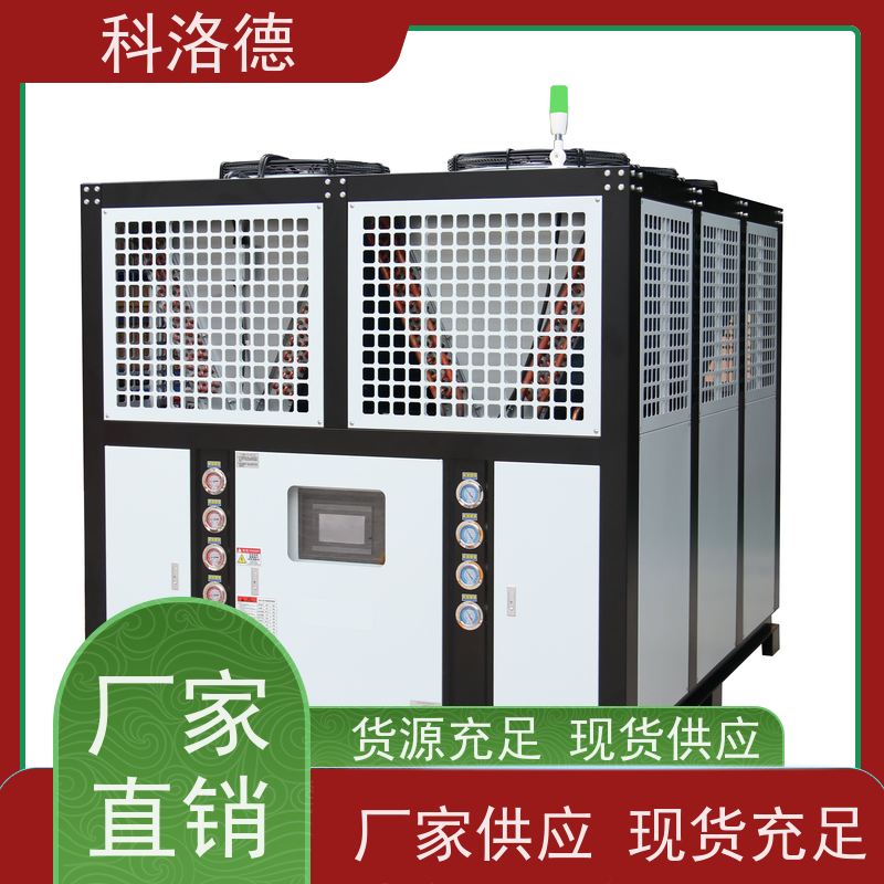 蒸发式冷凝机组水冷低温冷水机冷冻机厂商 适用范围广规格齐全