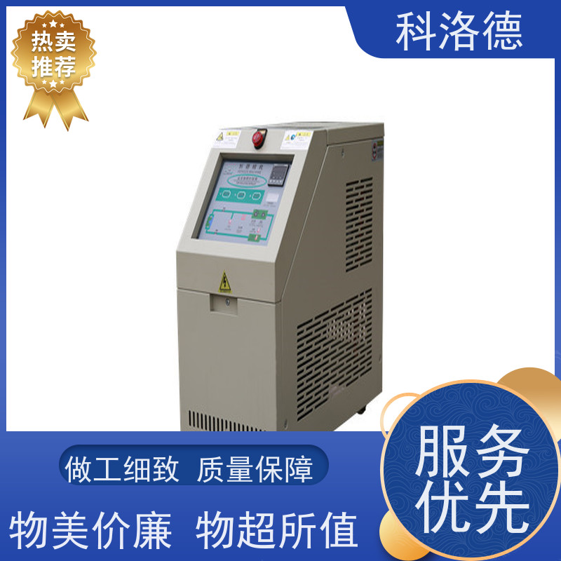 热水电加热设备化工模温机高温油温控制机多功能低能耗