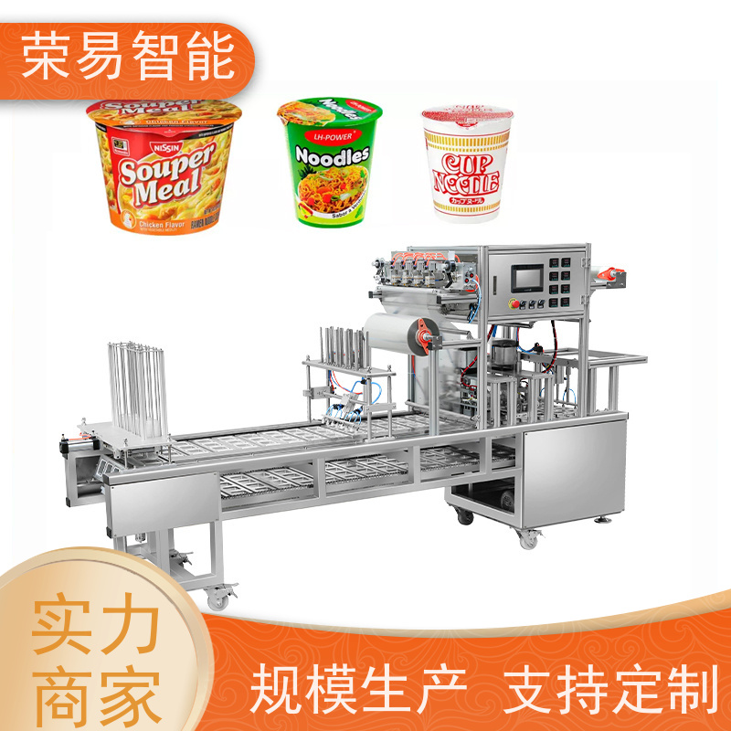 荣易智能全自动 PP杯装食品 血豆腐 方便面 封口流水线
