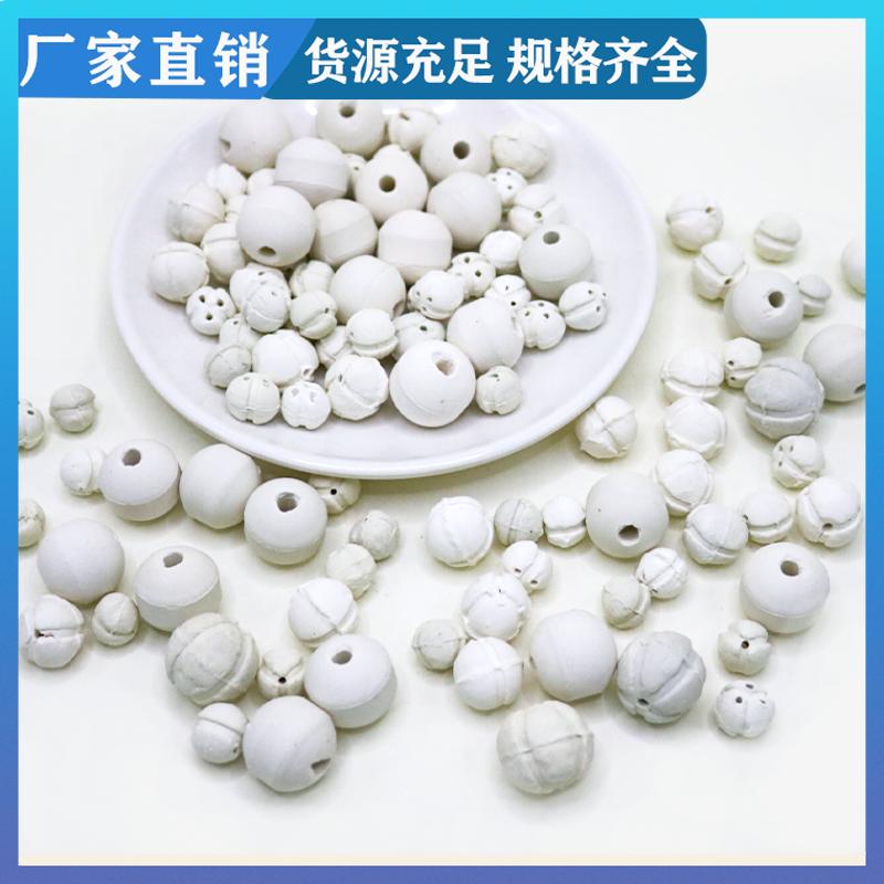 荣建环保 6/10mm 氧化铝开孔瓷球 耐磨耐酸碱硬度高 可加工定制