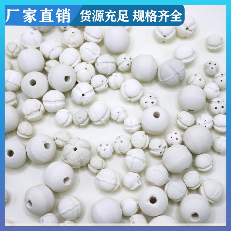 荣建环保 10/16mm 惰性开孔瓷球 蒸馏塔填料 可加工定制