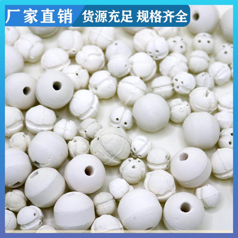 荣建化工 19/25mm 高铝开孔瓷球 使用寿命长 可加工定制