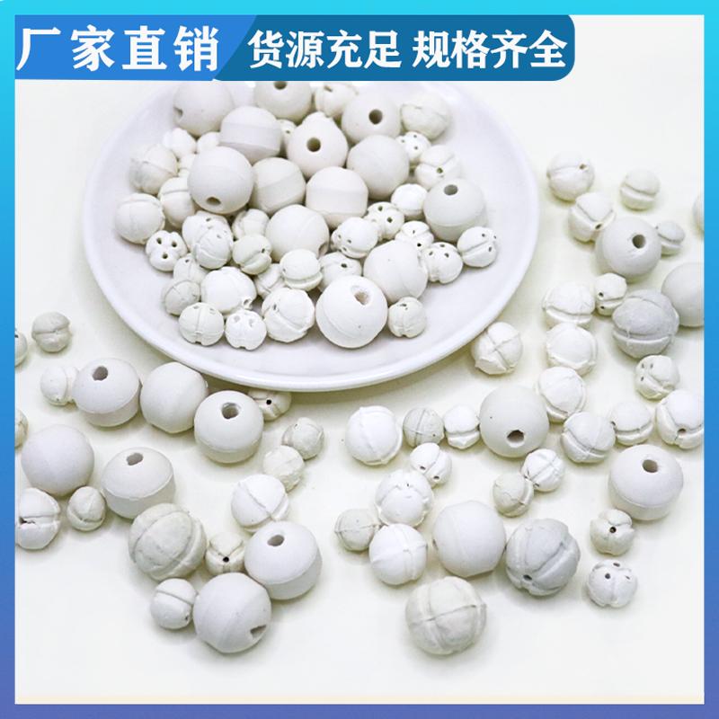 荣建化工 石油化工用 开孔瓷球 塔内件支撑填料 可加工定制