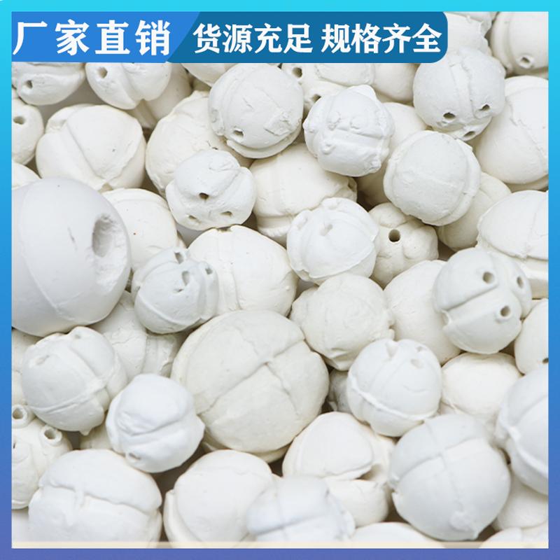 荣建环保 耐高温抗氧化 带槽开孔瓷球 支撑覆盖填料 规格材质多