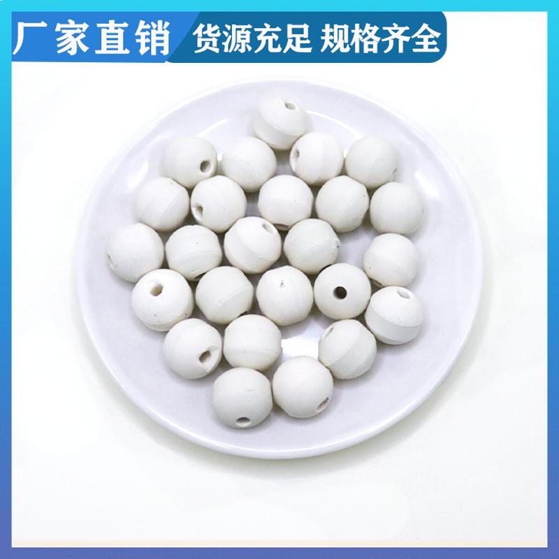 荣建环保 3/6mm 开孔瓷球 支撑覆盖填料 可加工定制