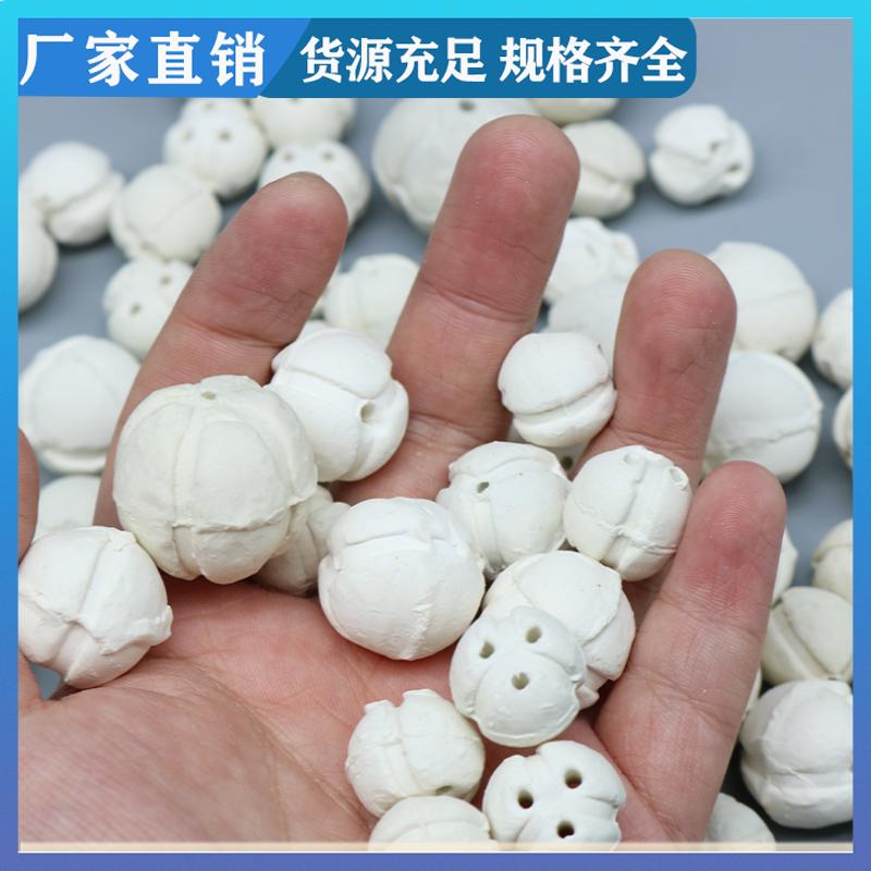 荣建化工 高化学稳定性 开孔带槽瓷球 蒸馏塔填料 可加工定制