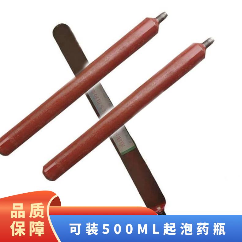 可装500ML泡沫起泡药瓶 碳钢硫酸铝、碳酸氢钠溶液