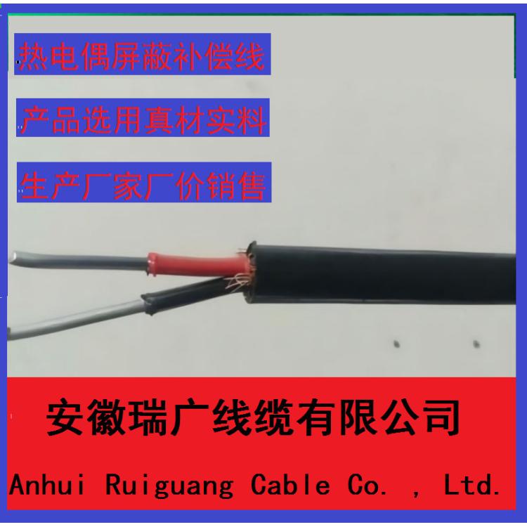 ZRC-KXHS-FFRP-1*2*1.5阻燃高温屏蔽补偿导线KXHB-FPFRP、KXHA-FF