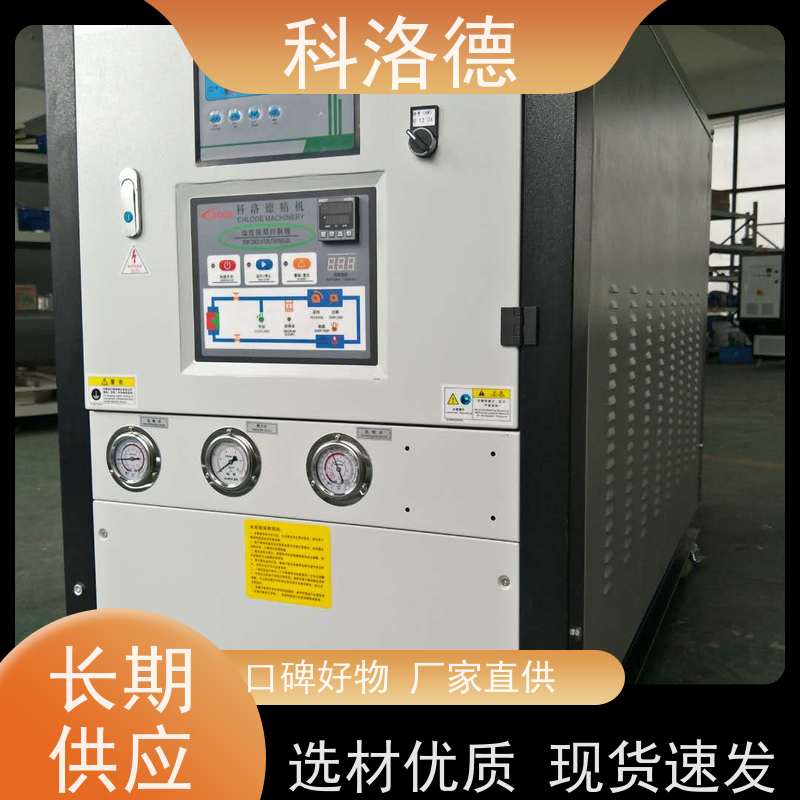 冰水制冷机分体冷水机中低温冷冻机类型齐全高性价比