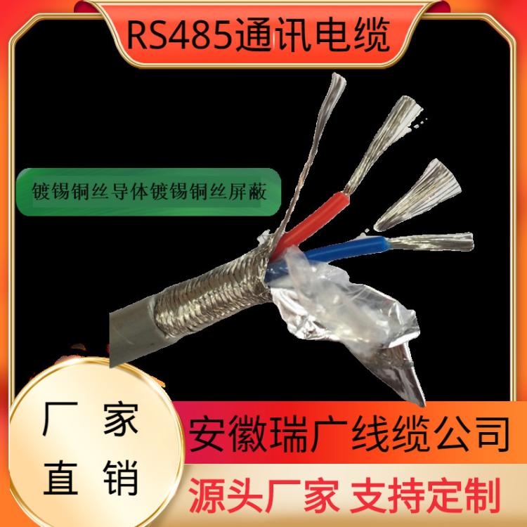 RS485通讯屏蔽电缆 2x2x18AWG 1*2*1.0 1x2x1.5mm2