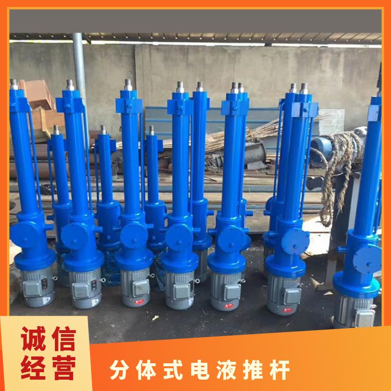 矿用防爆电液动推杆电液推杆 卸料器复位推拉杆 整体垂直式结构合
