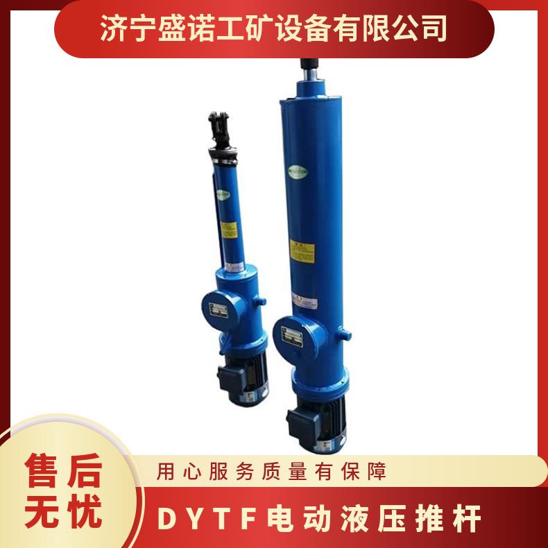 矿用防爆电液动推杆电液推杆 卸料器复位推拉杆往复运动 经久耐用