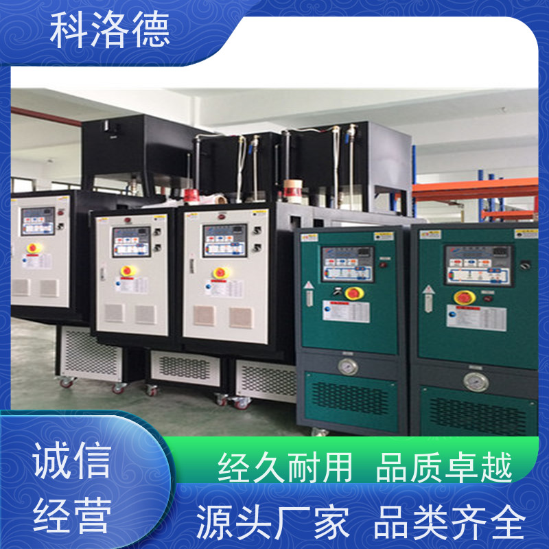 油水循环温度控制机反应釜模温机油温加热机技术运行稳定使用便捷