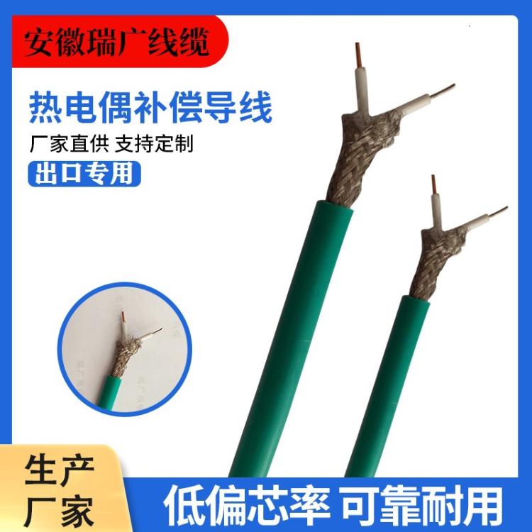 KX-NL-G-VVRP3 K型热电偶补偿导线 WDZB-KX（AL）-DJYJYRP1