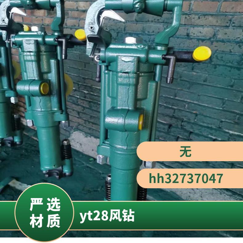 YT26/25/28 多种规格凿岩设备供应YN27C内燃凿岩机yt28内燃式凿岩