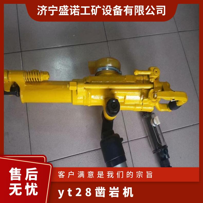矿用 YT28 手持式气动凿岩机 内燃支腿式 性能稳定 使用方便