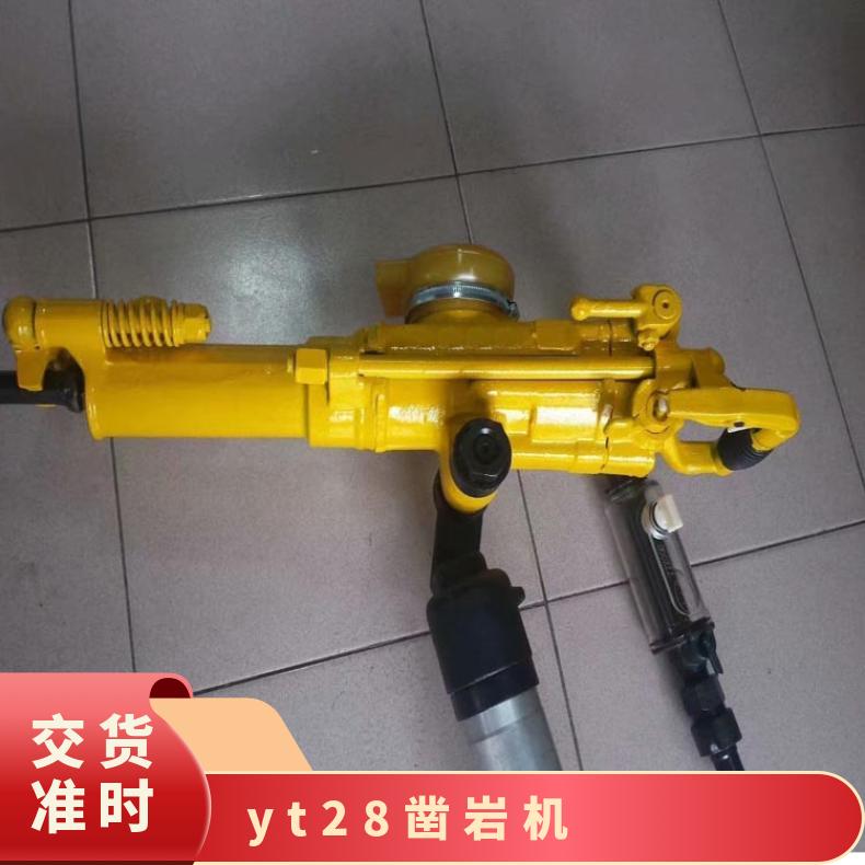 盛诺 矿用YT28手持式气动凿岩机 7655支腿式锚杆钻机