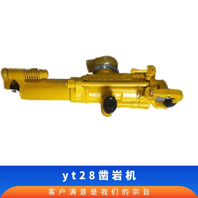 盛诺 YT26/25/28 内燃凿岩机 多种规格 操作简单 使用方便