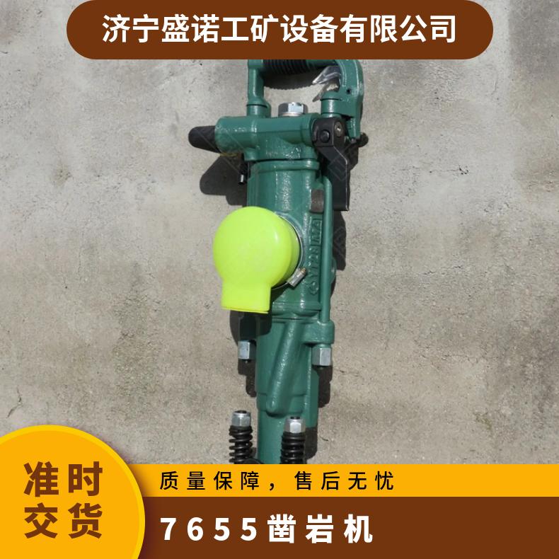 盛诺生产 YT26/25/28凿岩机 多种规格 内燃式支腿式 使用方便