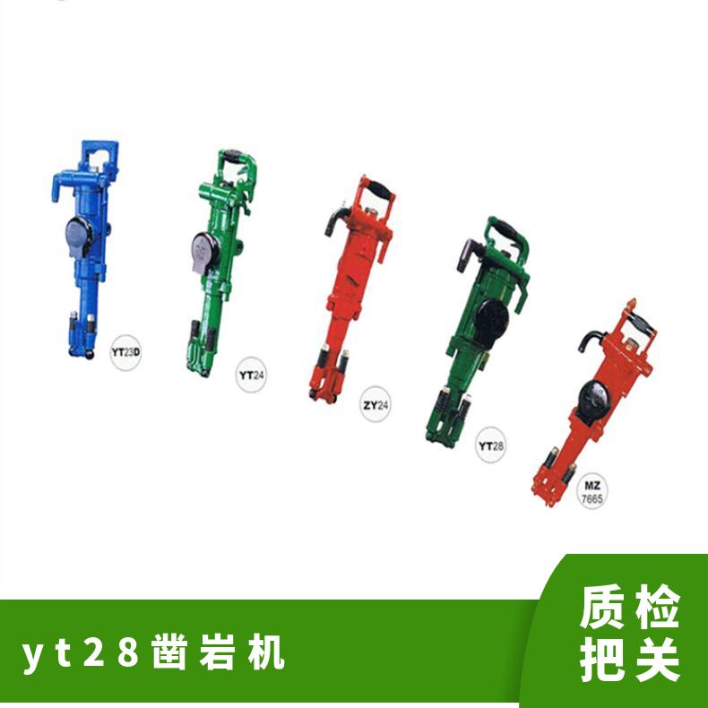 盛诺 YSP45向上式 高频凿岩机 风动钻孔机 YN27C内燃式
