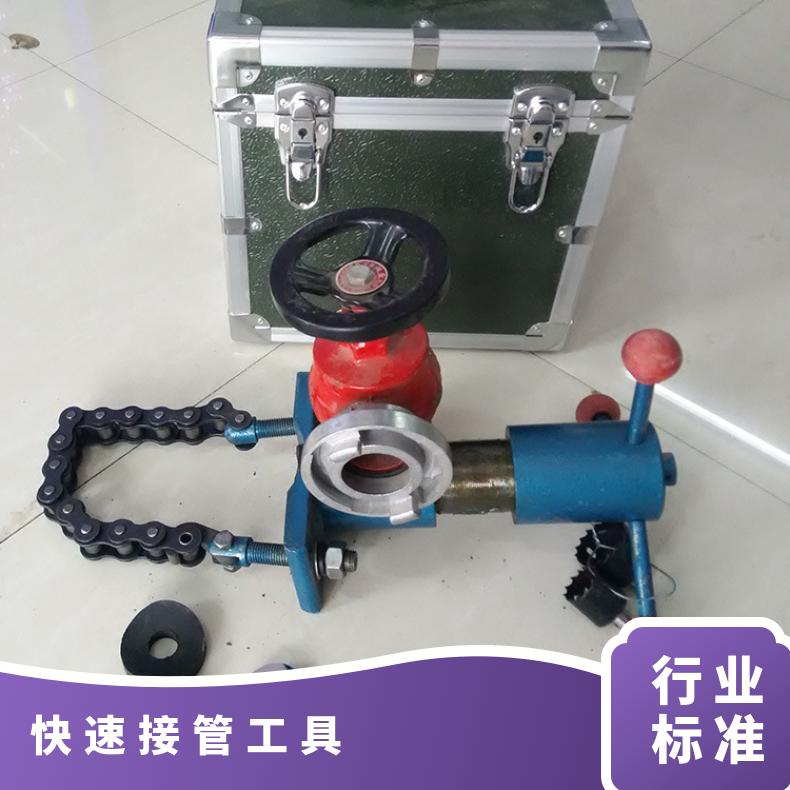 KJ-20-46接管链接器开孔水带 手动操作带压式工具