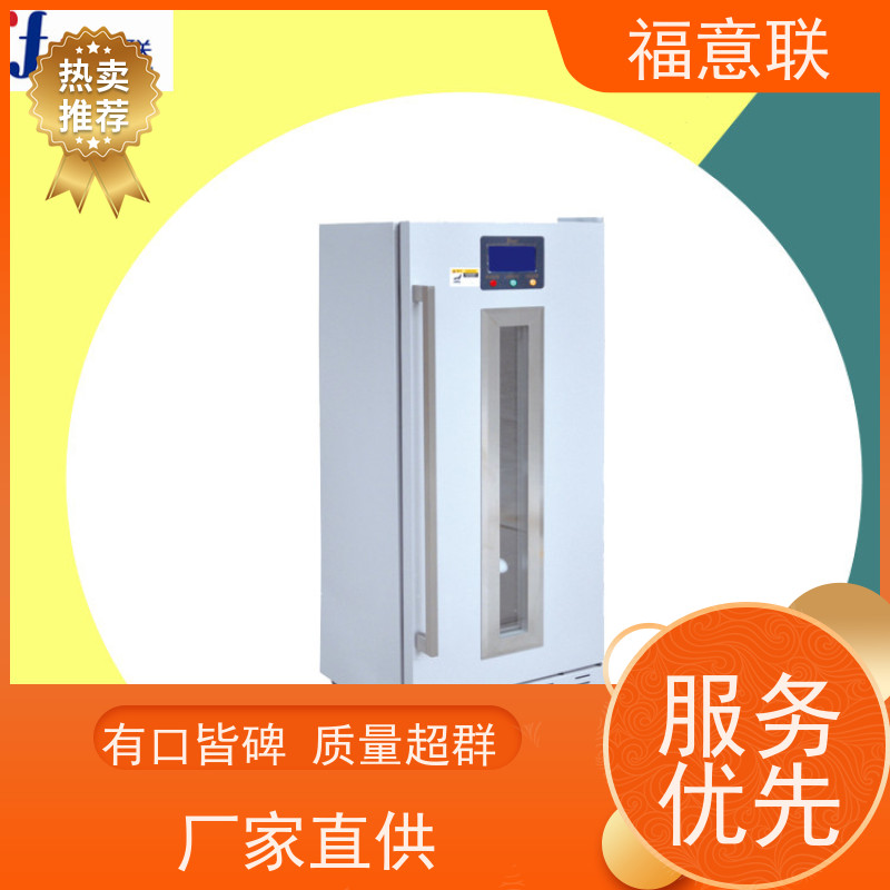 北 京福意联公司 FYL-YS-151L 中药热敷包加温箱 加热恒温