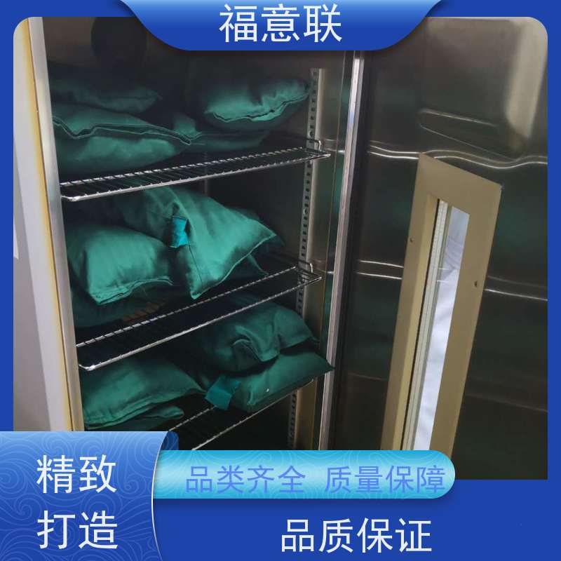 福意联医疗设备 容积280升 中药热奄包加温箱 不锈钢