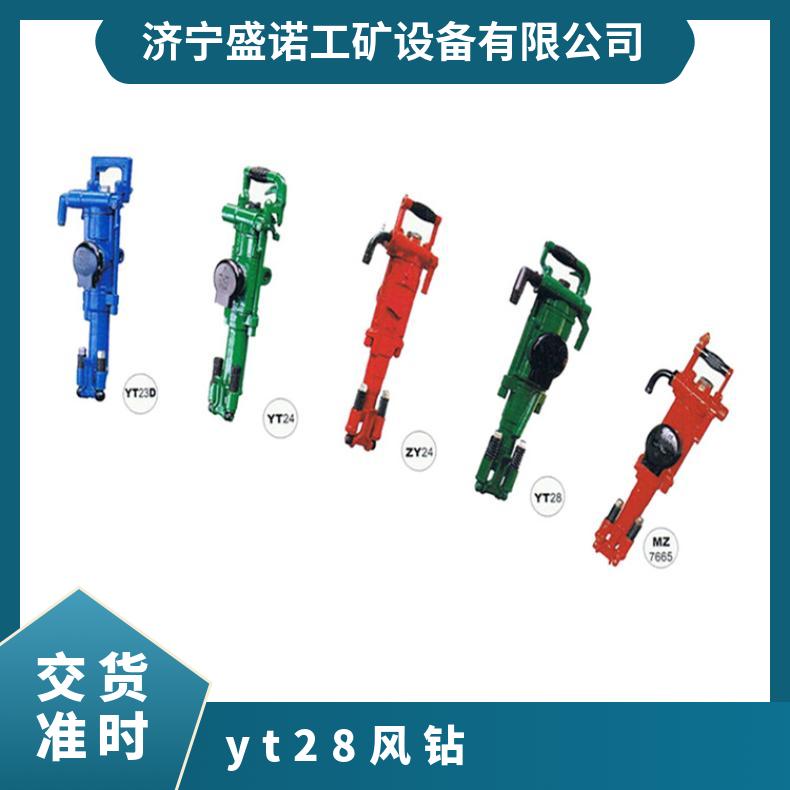 供应7655内燃式凿岩机 YT26/25/28 多种规格 凿岩设备 性能稳定