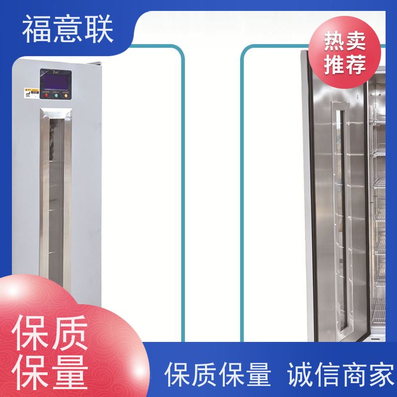 福意联医疗公司 容积281升 外敷中药包加热器 带双锁