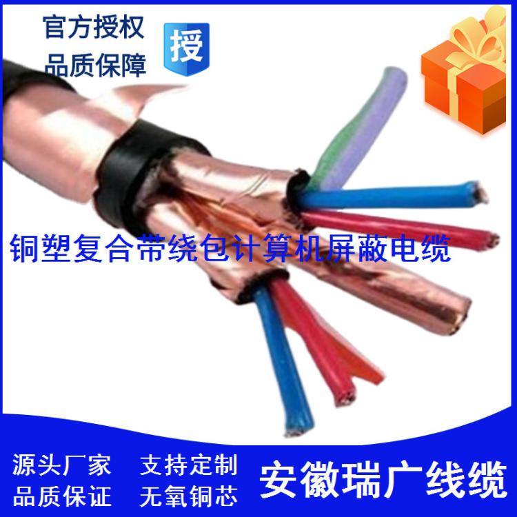 JHDJYP2VP2、JHDJYVP2、JHDJYP3V绕包屏蔽JHDJYP3VP3、JHDJYVP3