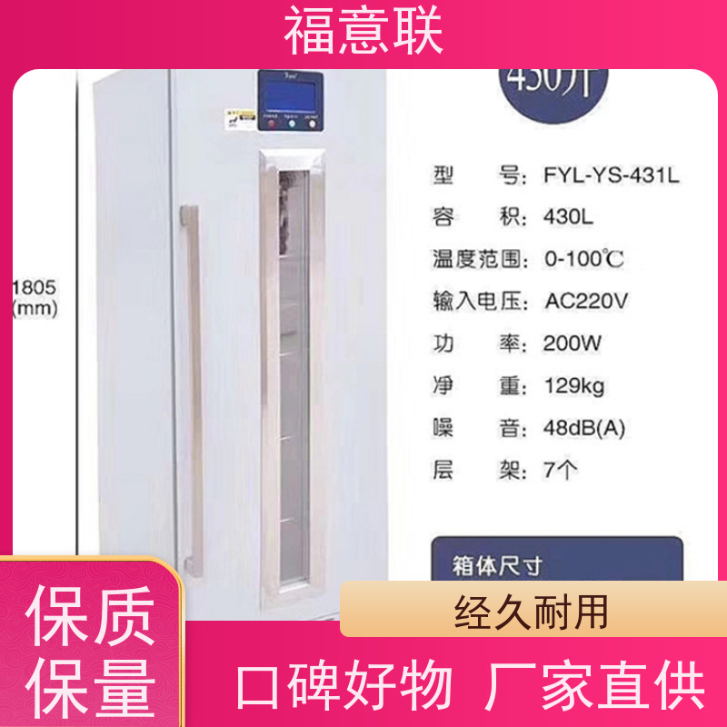 福意公司 151L 中药热敷包加热机恒温箱 安全加温