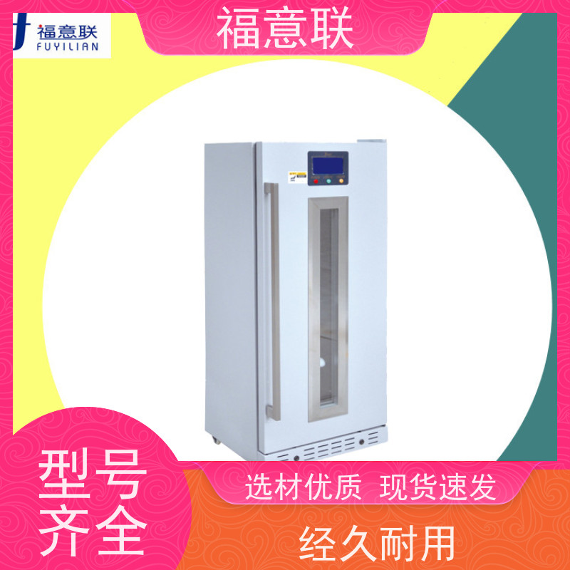 北 京福意联公司 容积280升 中药理疗用恒温箱 加热均匀