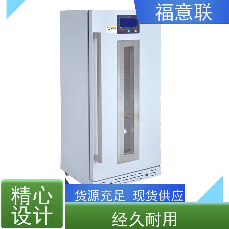 福意联电器 FYL-YS-151L 中药理疗用恒温箱 加热均匀