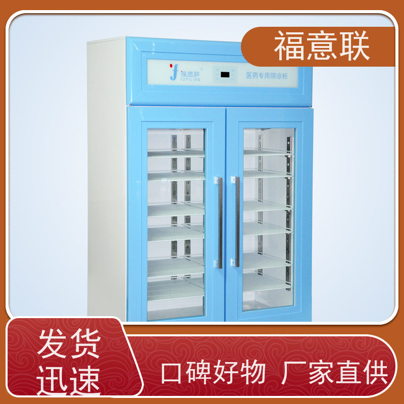 福意联医疗公司 容积230升 热敷中药包恒温加热箱 带观察窗