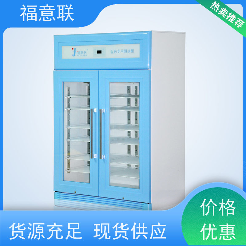 北 京福意联电器 FYL-YS-281L 中药湿热敷用恒温箱 带报警