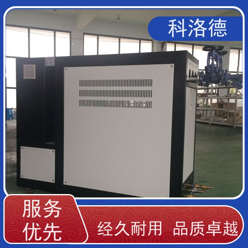 油温加热机冷却式模温机导热油控制系统性能稳定温控设备定制